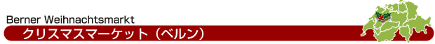 �N���X�}�X�}�[�P�b�g�i�x�����j