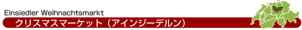 �N���X�}�X�}�[�P�b�g�i�A�C���W�[�f�����j 