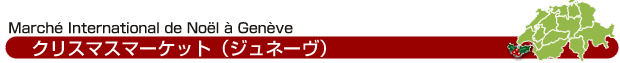 ���X�}�X�}�[�P�b�g�i�W���l�[���j