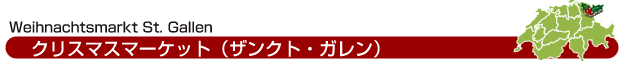 �N���X�}�X�}�[�P�b�g�i�U���N�g�E�K�����j 
