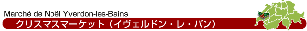 �N���X�}�X�}�[�P�b�g�i�A�C���W�[�f�����j 